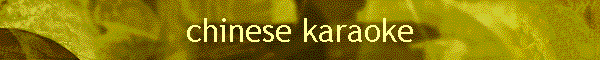 chinese karaoke